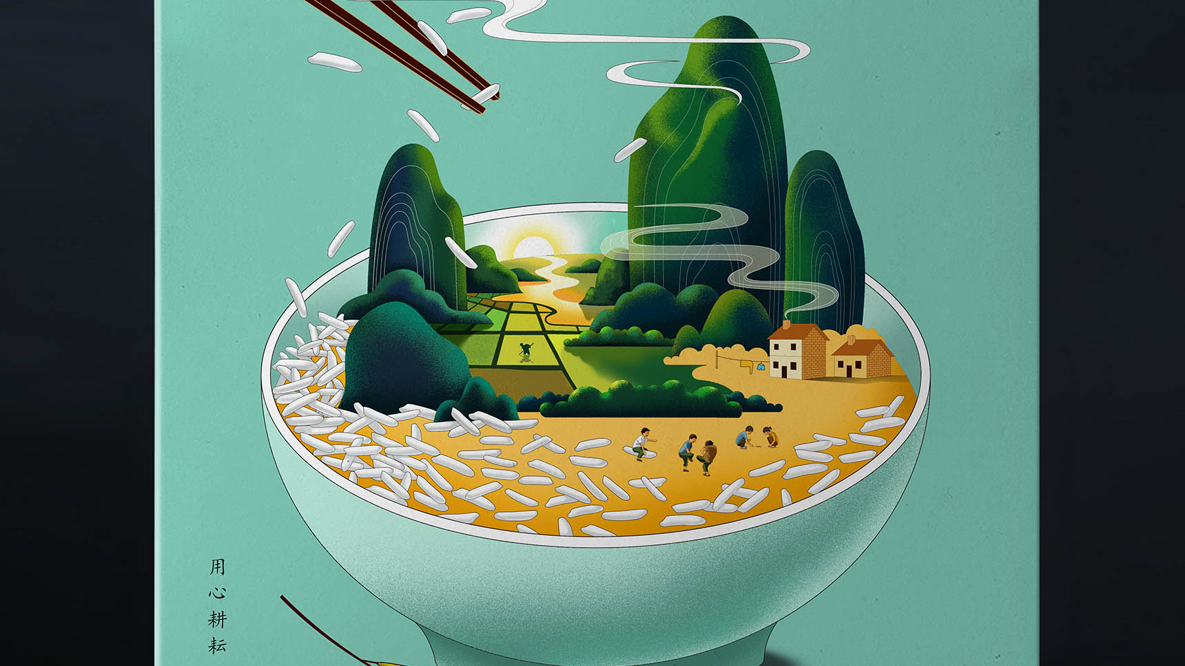 東北大米包裝設(shè)計