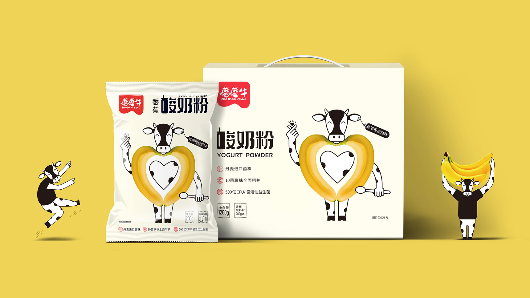 香蕉包裝設(shè)計