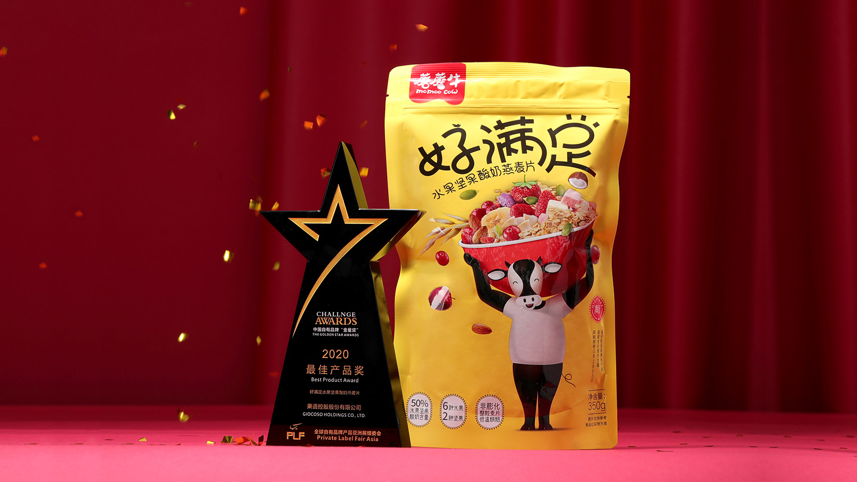 食品包裝設(shè)計,堅果包裝設(shè)計,最佳產(chǎn)品獎